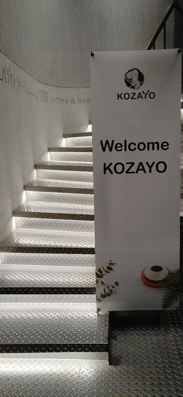Kozayo Hongdae Hostel ソウル特別市 エクステリア 写真